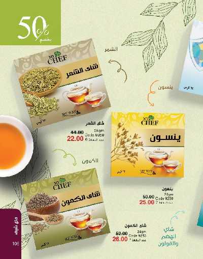 كتالوج ماى واى لشهر نوفمبر 2024 107