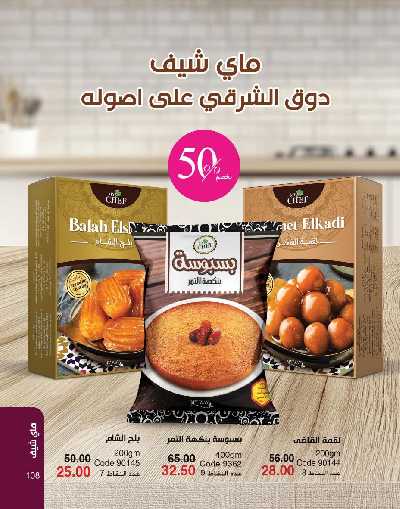 كتالوج ماى واى لشهر نوفمبر 2024 109