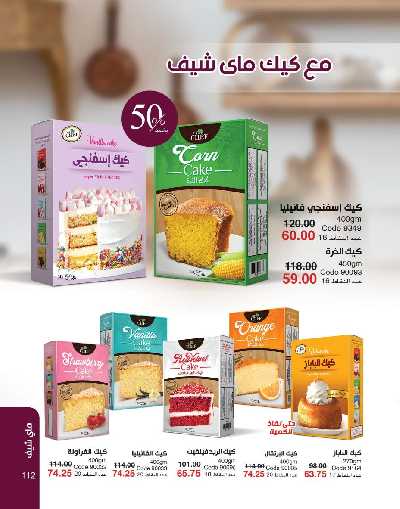 كتالوج ماى واى لشهر نوفمبر 2024 113