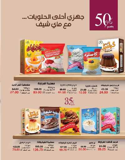 كتالوج ماى واى لشهر نوفمبر 2024 116