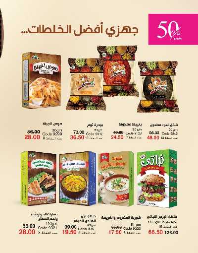 كتالوج ماى واى لشهر نوفمبر 2024 120