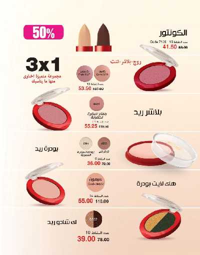 كتالوج ماى واى لشهر نوفمبر 2024 50