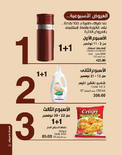 كتالوج ماى واى لشهر نوفمبر 2024 63