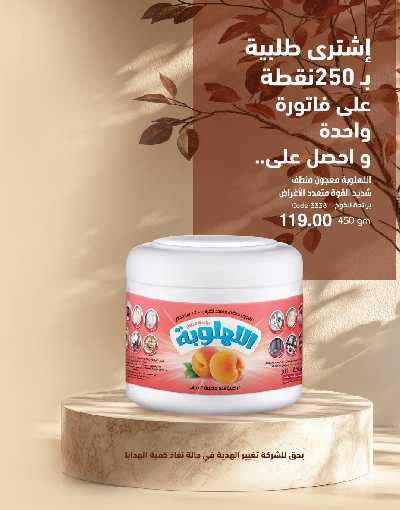 كتالوج ماى واى لشهر نوفمبر 2024 64