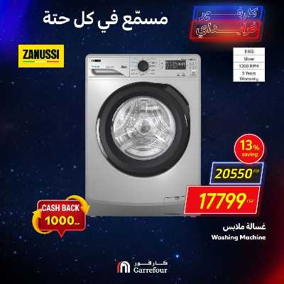 عرض اليوم فقط من كارفور 2