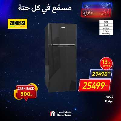 عرض اليوم فقط من كارفور 3