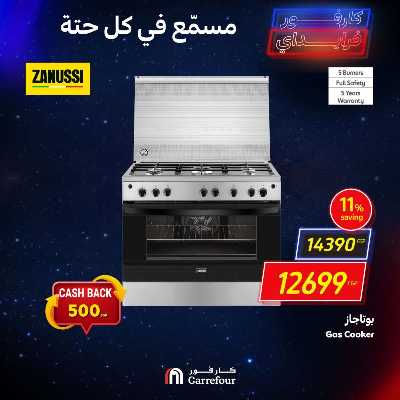 عرض اليوم فقط من كارفور 4