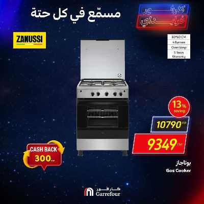 عرض اليوم فقط من كارفور 5