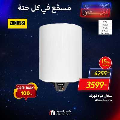 عرض اليوم فقط من كارفور 6