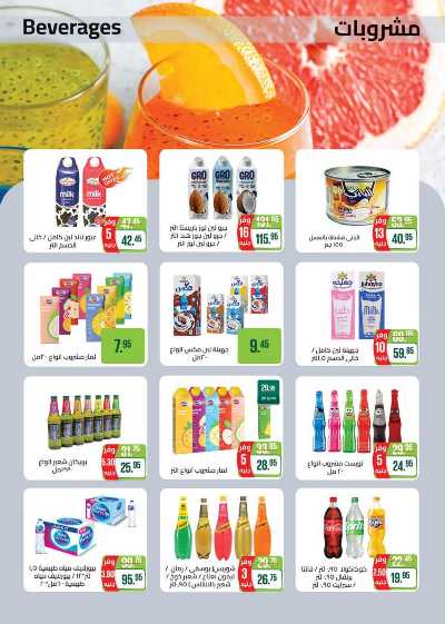 العروض الاسبوعيه من سعودى 12