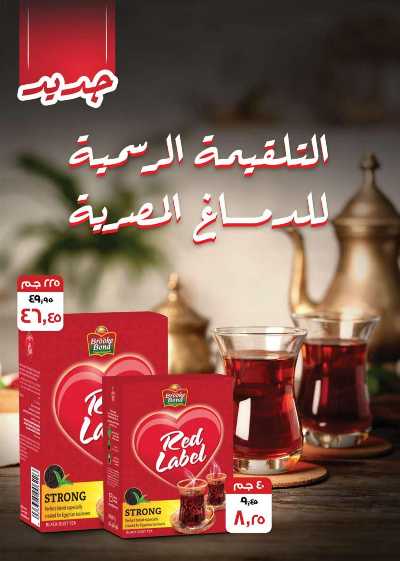 العروض الاسبوعيه من سعودى 14