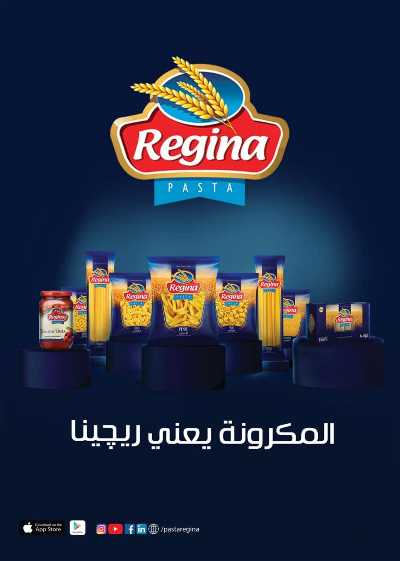 العروض الاسبوعيه من سعودى 17