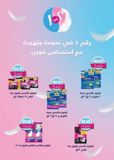 العروض الاسبوعيه من سعودى 27
