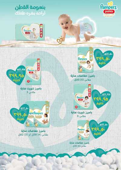 العروض الاسبوعيه من سعودى 28