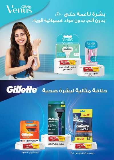 العروض الاسبوعيه من سعودى 30