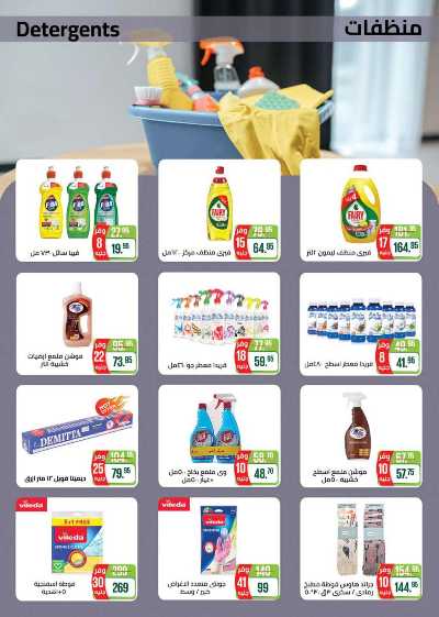 العروض الاسبوعيه من سعودى 35