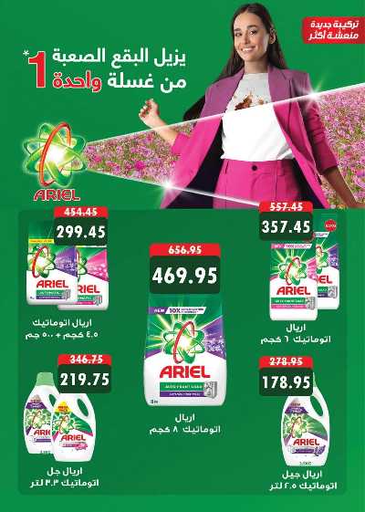 العروض الاسبوعيه من سعودى 36