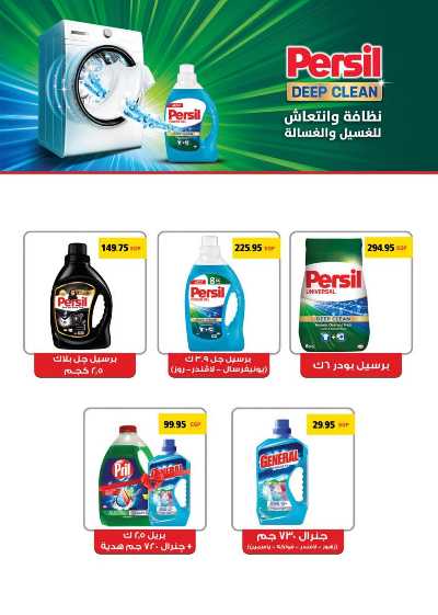 العروض الاسبوعيه من سعودى 38