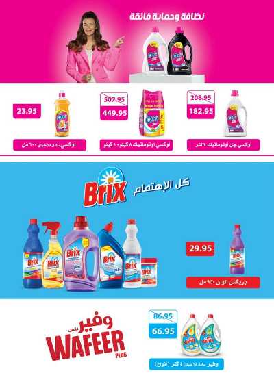 العروض الاسبوعيه من سعودى 39