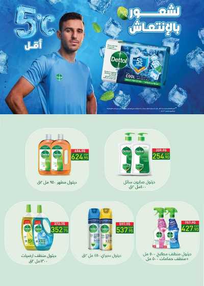 العروض الاسبوعيه من سعودى 40
