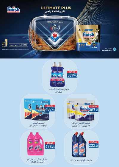 العروض الاسبوعيه من سعودى 41