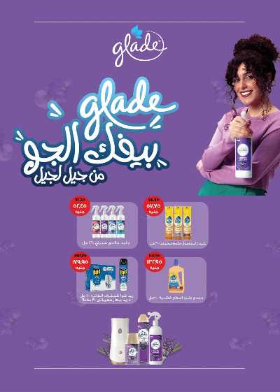العروض الاسبوعيه من سعودى 42