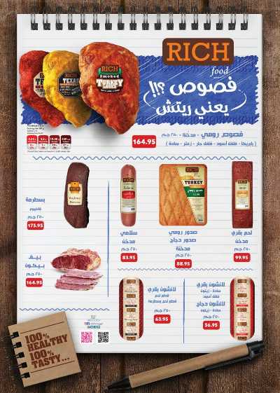 العروض الاسبوعيه من سعودى 5