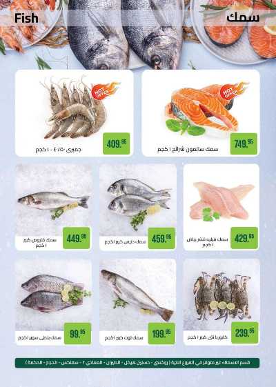 العروض الاسبوعيه من سعودى 9