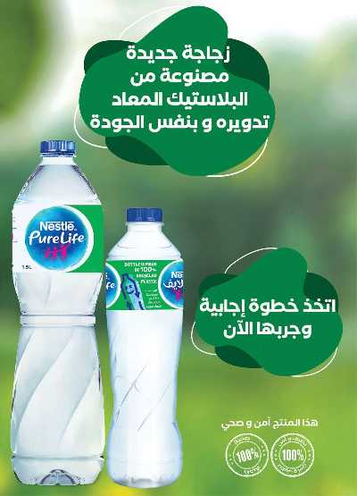 العروض الاسبوعيه من الرايه ماركت 17