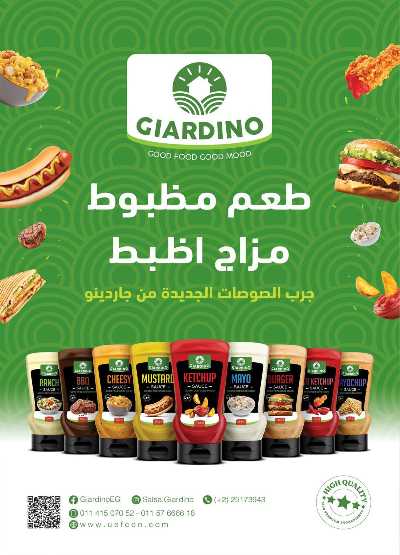 العروض الاسبوعيه من الرايه ماركت 20