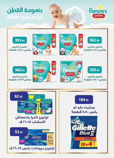 العروض الاسبوعيه من الرايه ماركت 33
