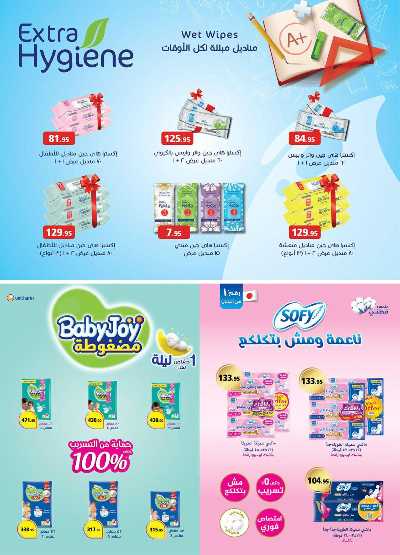 العروض الاسبوعيه من الرايه ماركت 34