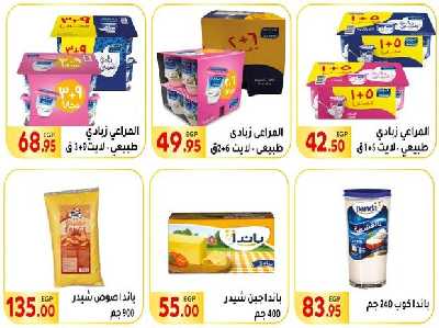 العروض الاسبوعيه من المحلاوى 15