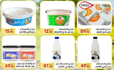 العروض الاسبوعيه من المحلاوى 18