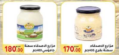 العروض الاسبوعيه من المحلاوى 19