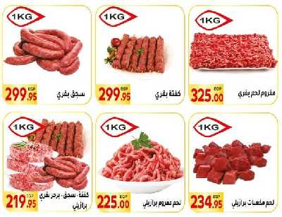 العروض الاسبوعيه من المحلاوى 2