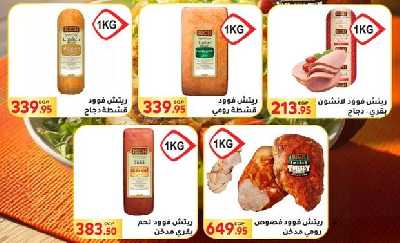 العروض الاسبوعيه من المحلاوى 27