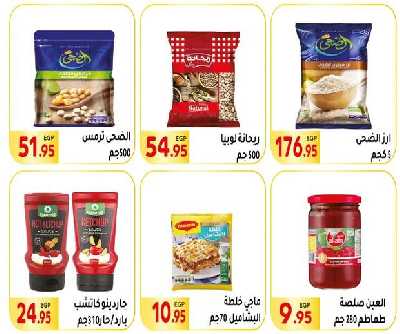 العروض الاسبوعيه من المحلاوى 31