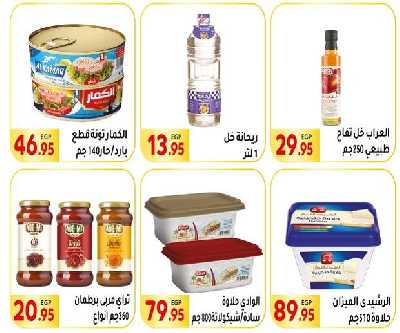 العروض الاسبوعيه من المحلاوى 33
