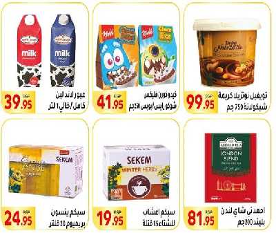 العروض الاسبوعيه من المحلاوى 34
