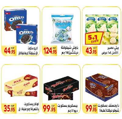 العروض الاسبوعيه من المحلاوى 36