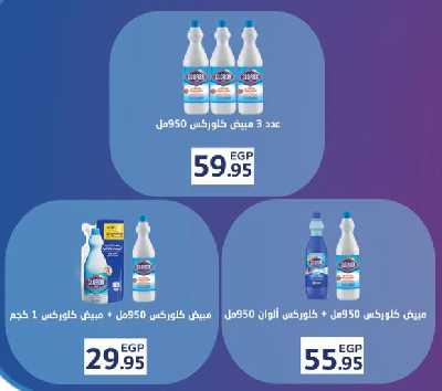 العروض الاسبوعيه من المحلاوى 37