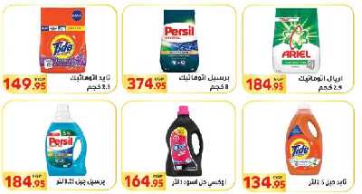 العروض الاسبوعيه من المحلاوى 39