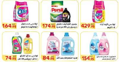 العروض الاسبوعيه من المحلاوى 40