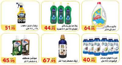 العروض الاسبوعيه من المحلاوى 41