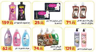 العروض الاسبوعيه من المحلاوى 42
