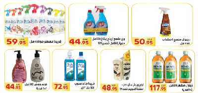 العروض الاسبوعيه من المحلاوى 43