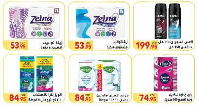 العروض الاسبوعيه من المحلاوى 46