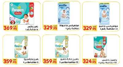 العروض الاسبوعيه من المحلاوى 47