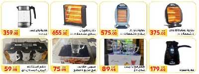 العروض الاسبوعيه من المحلاوى 48